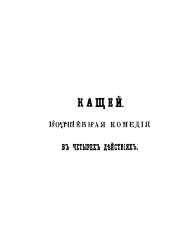 Детский театр, или Собрание детских комедий, изданных Анною Зонтаг | Зонтаг Анна Петровна