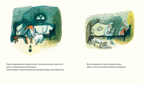 Не спит лишь…Гном