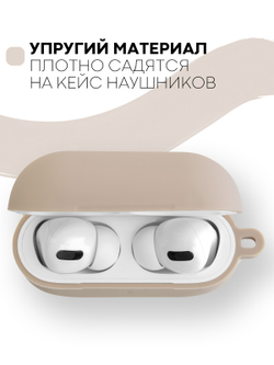 Чехол КАРТОФАН для Apple AirPods Pro (арт. AIRPRO-SLIM-SILICON-01-PINKSAND)