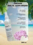 Лосьон после депиляции 2в1 aima pro C.T.200мл орхидея и лотос