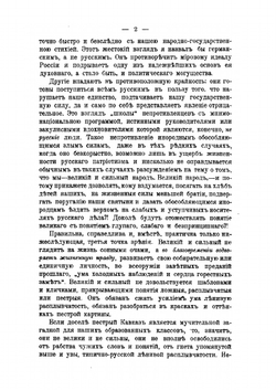 Полное собрание публицистических сочинений. Том первый | В. Л. Величко