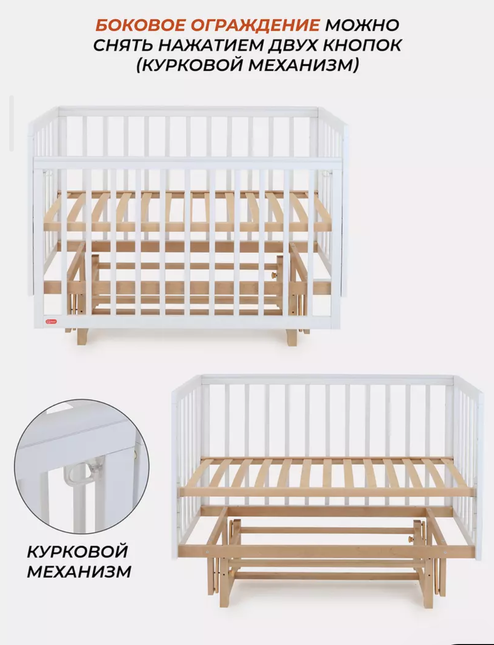 Кровать Rant Indy PRO (универс.маятник)