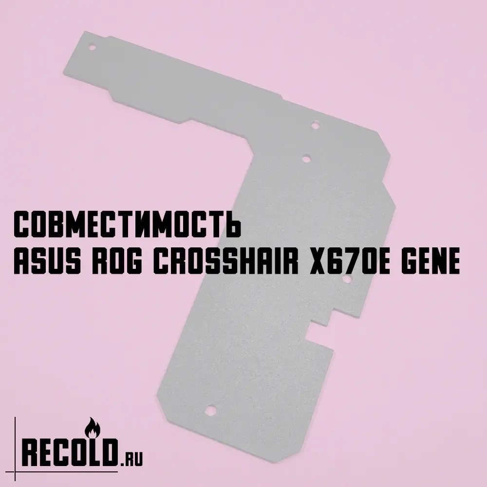 Радиатор VRM ASUS ROG CROSSHAIR X670E GENE