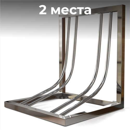 Велопарковка №97, на 2 места, 500*410*580 мм.,из нержавеющей стали