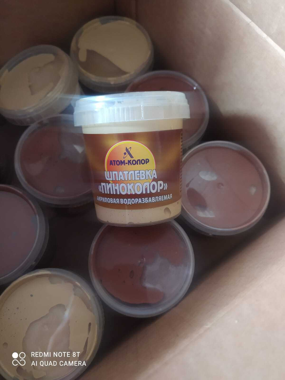 Шпатлевка по дереву акриловая Атом-Колор Пиноколор 0,25 кг