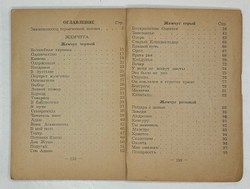 Гумилев Н.С. Собрание сочинений в 4 томах. Тома 1,2,3. Регенсбург, Посев, 1947 г.