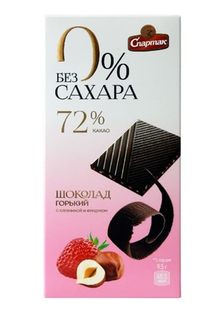 Шоколад горький без сахара 72% какао 95г. Спартак