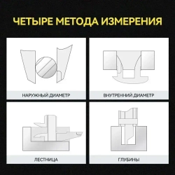 Штангенциркуль 225 мм 0-150 мм