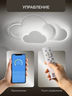 Люстра в детскую комнату светодиодная с пультом 120Вт 20 кв.м. 3200-5600К