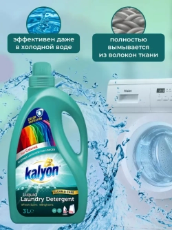 Гель для стирки цветного белья Kalyon 3 л