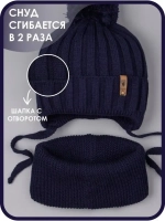 Шапка для мальчика со снудом осенняя