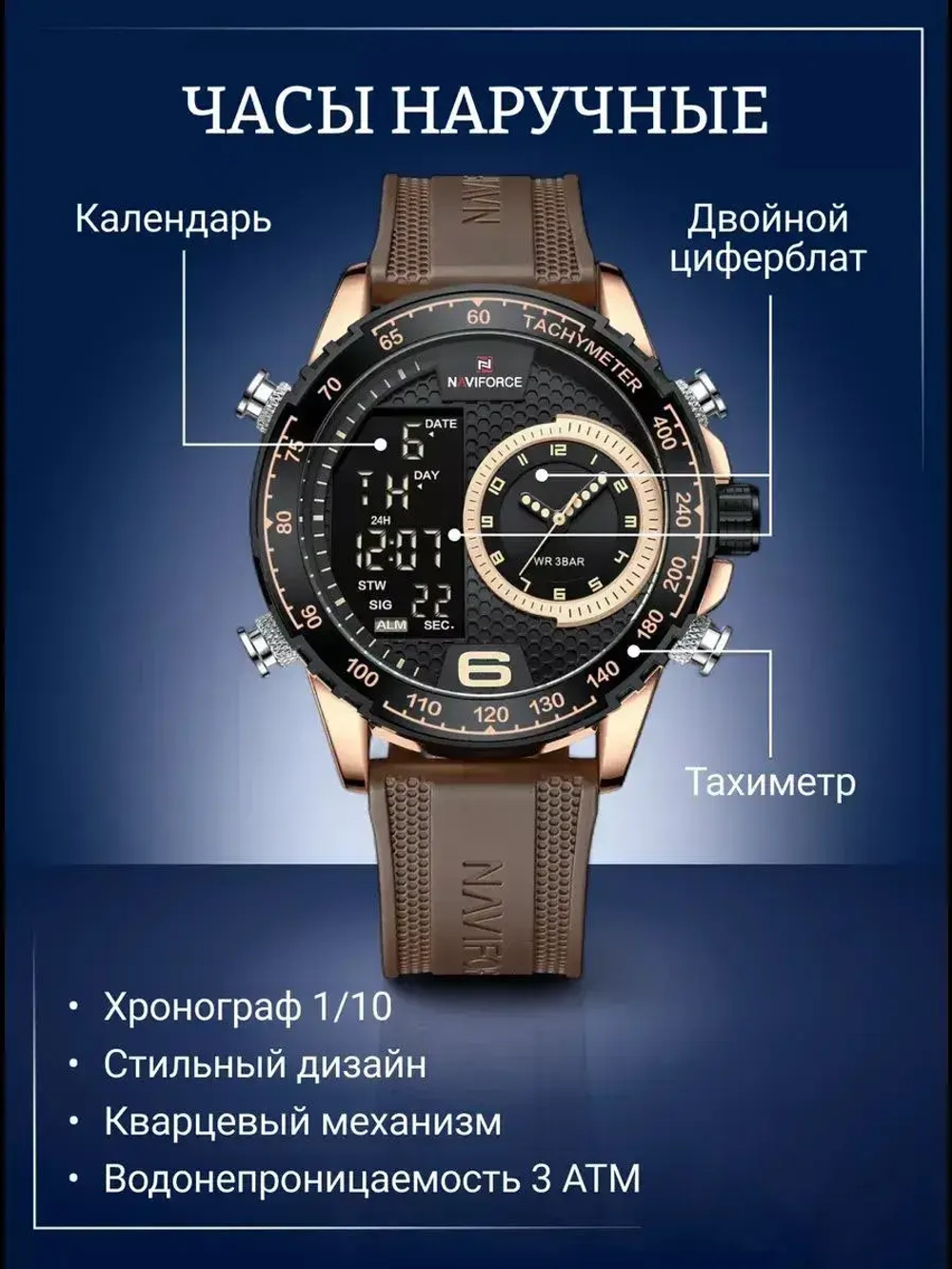 Часы наручные кварцевые NAVIFORCE на силиконовом ремешке, медный/коричневый W8760-01