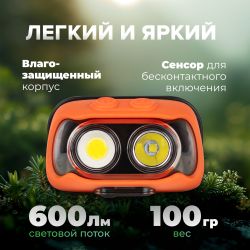 Фонарь налобный светодиодный Kodak GA-1001 аккумуляторный 5W | Налобные фонари
