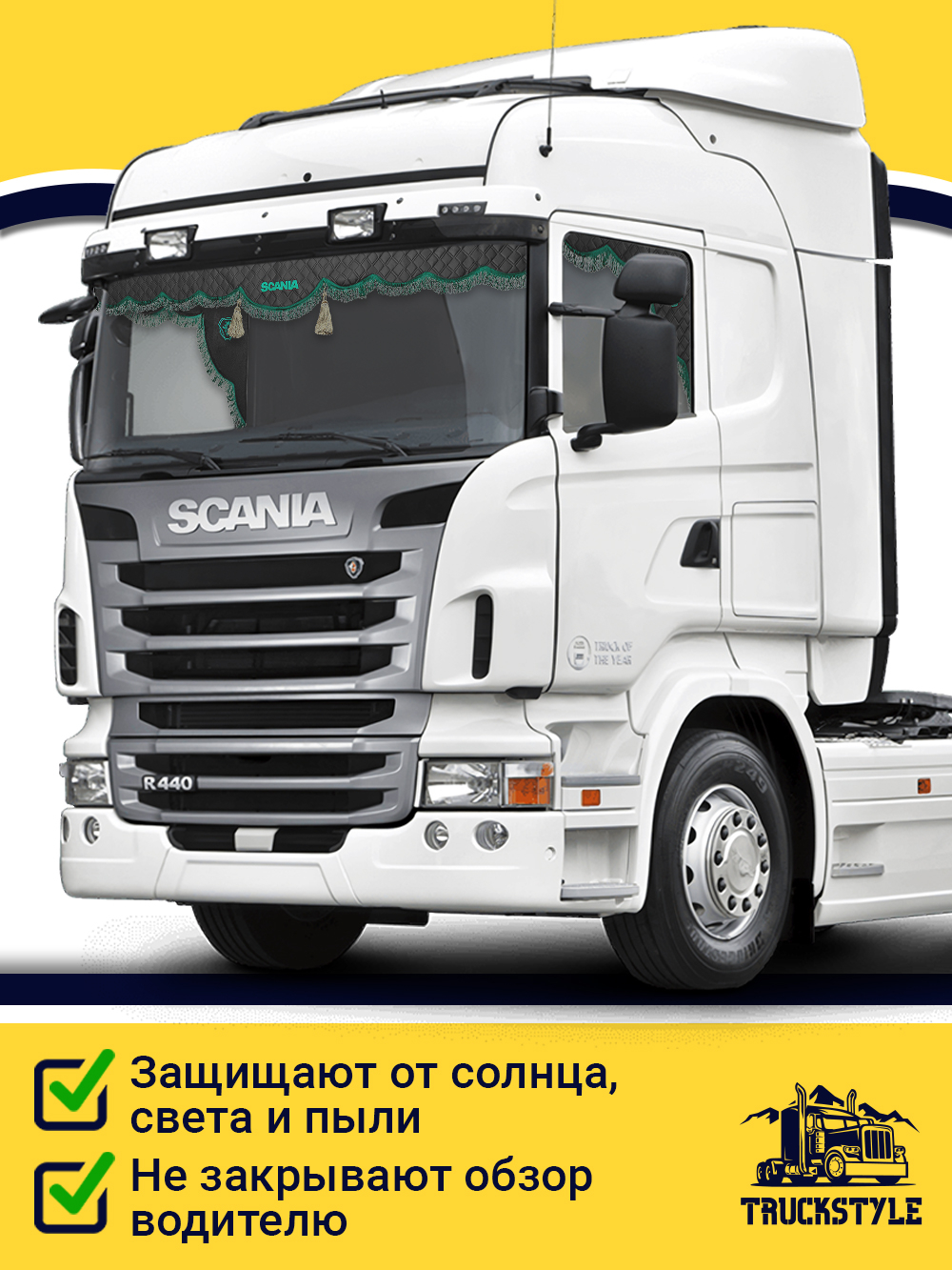 Ламбрекен с косынками стеганые Scania (экокожа, черный, зеленая лапша)