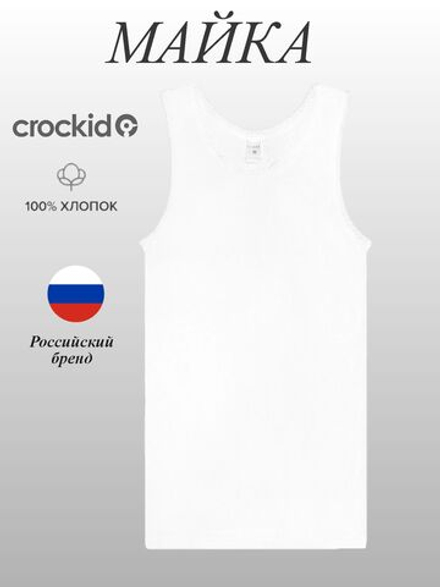 КБ 1077/белый майка для девочки