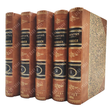 Сочинения М. Ю. Лермонтова. В 5 т. Т. 1–5. — М.: Изд. Елизаветы Гербек, 1891