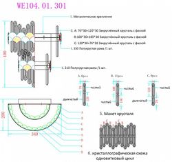 Накладной светильник Wertmark Debora WE104.01.301