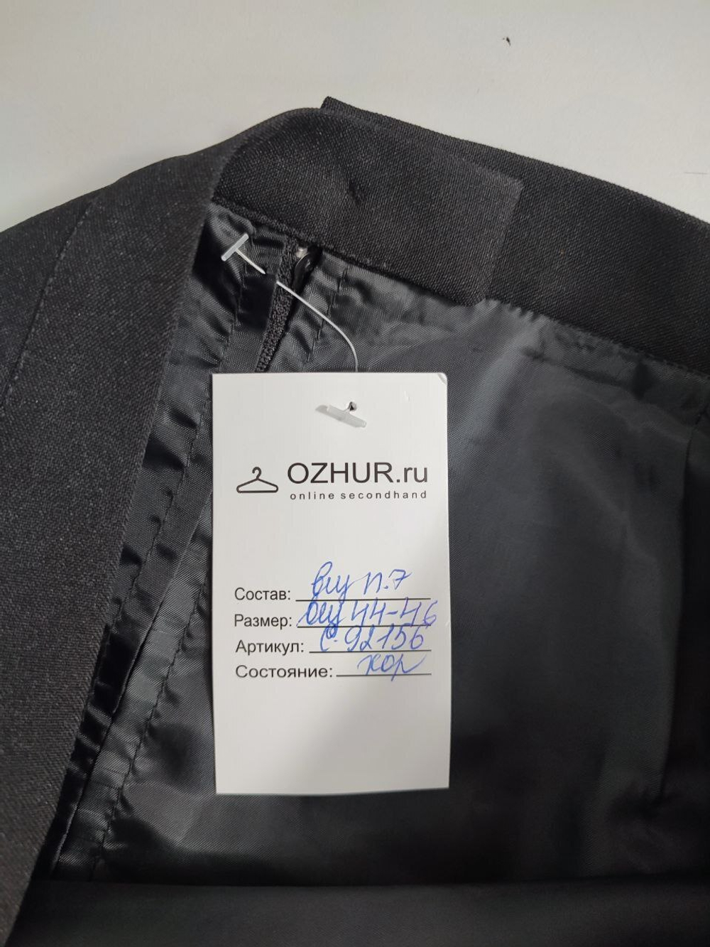 Юбка повседневная 44/46 размер