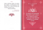 Пасха. Служба, проповеди, тропарь на 12 языках
