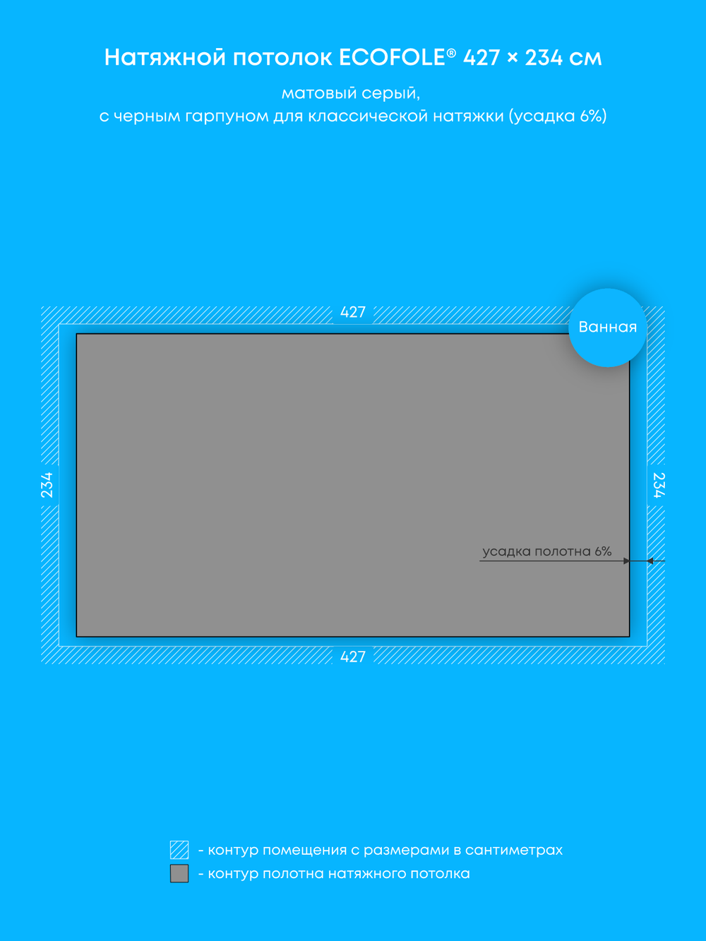 Матовый натяжной потолок 10 м2