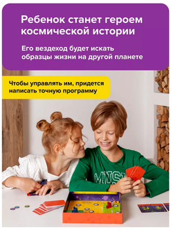 Настольная игра "Прогеры" Основы программирования для детей