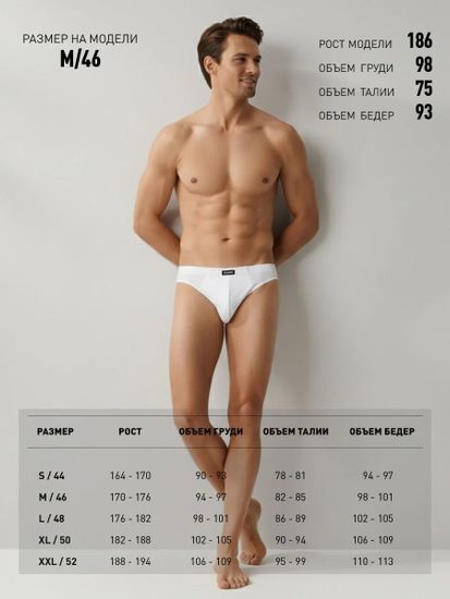 Мужские трусы слипы (2 шт) спорт Atlantic Basic 2BMP-013 ,пима хлопок, бежевый