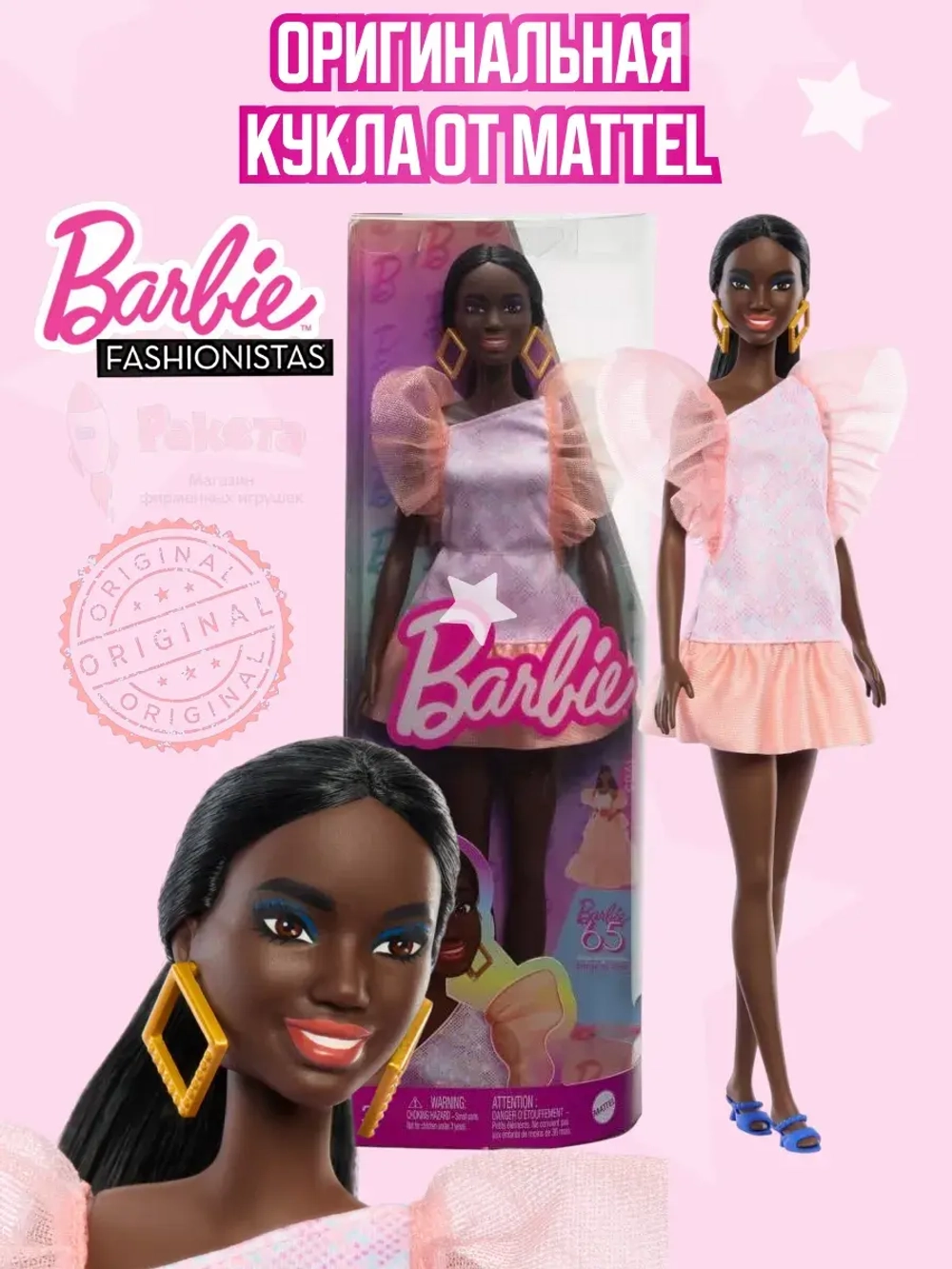 Кукла Барби Игра с модой Fashionistas FBR37 HRH14