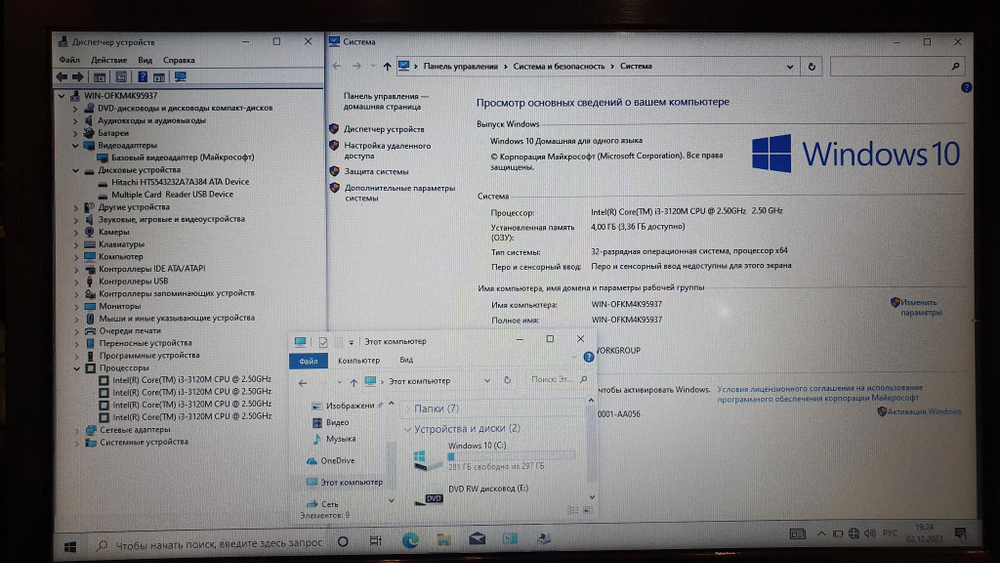 Ноутбук LENOVO i3/4Gb