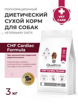 Корм для собак мелких пород VD Cardiac formula CHF, диетический, при хронической сердечной недостаточности, 3 кг, QUATTRO