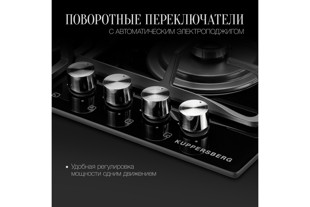 Варочная панель Kuppersberg FG 64 B