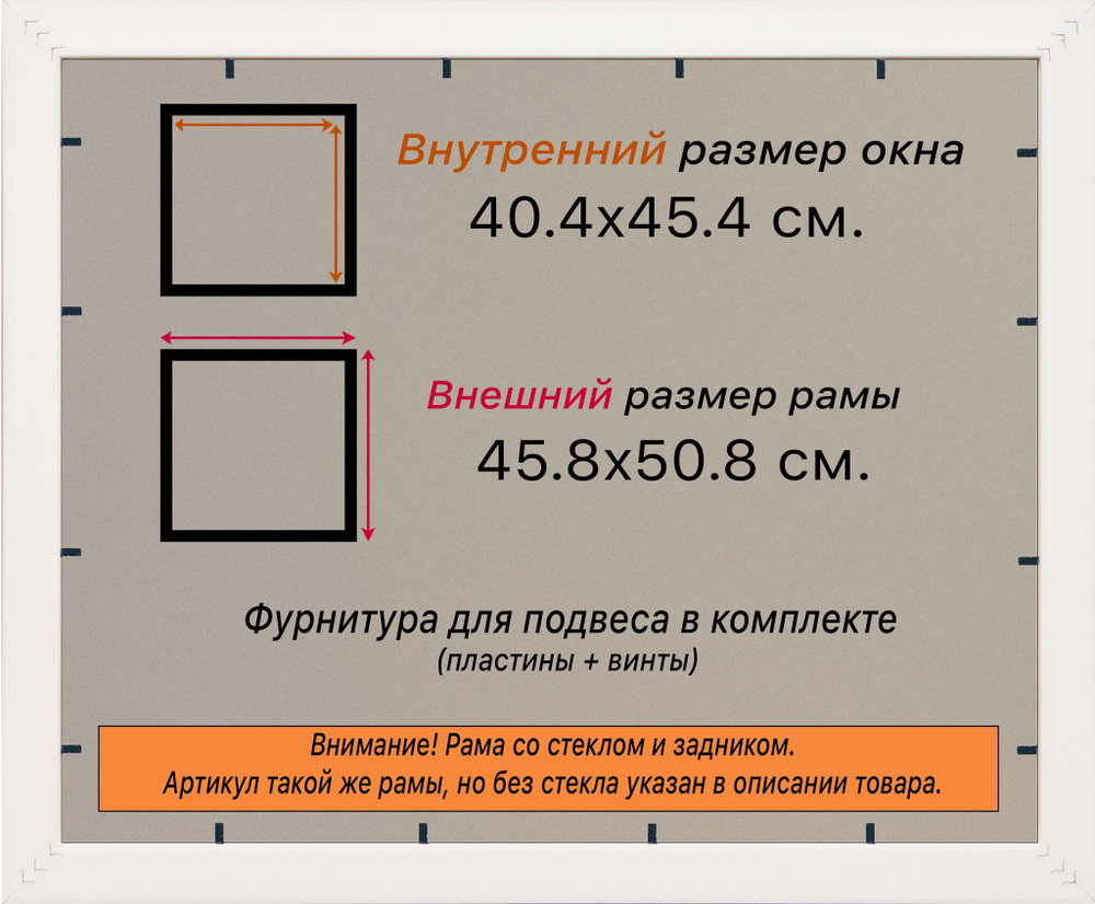 Рамка 40x45 для постера и фотографий, пластиковая, багетная, со стеклом и задником, ВсеПодрамники