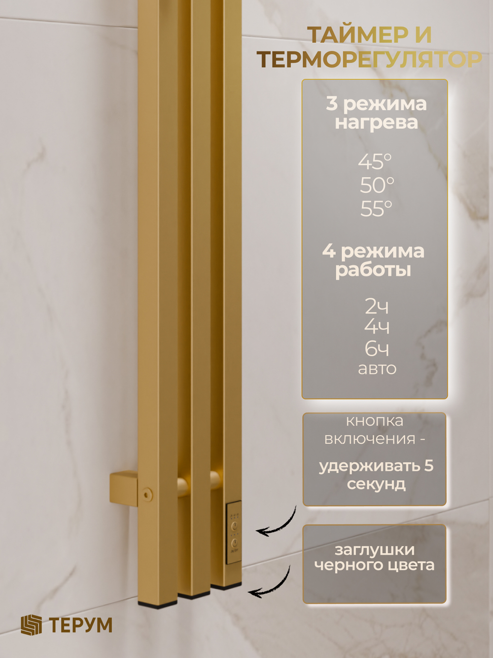 Полотенцесушитель Марко 3 Про 90х13 матовое золото