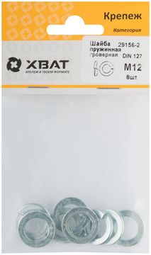 Шайба пружинная гроверная DIN 127 М12 (фасовка 8 шт.)