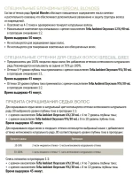 Tefia Ambient Перманентная крем-краска для волос 6.16 Темный блондин пепельно-махагоновый, 60 мл