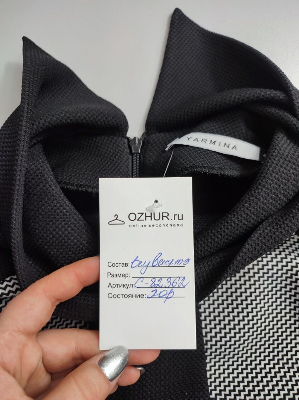 Платье Yarmina комбинированное 42 размер