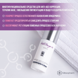 Mesopharm Professional 5% FRESH : ORANGE SERUM - Сыворотка омолаживающая с ретинолом + терапия акне и уменьшение пигментации, 30 мл