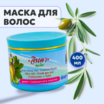 Маска д/волос Кератиновая с Оливковым Маслом "ДЖИНДА" 400 мл. ЭФФЕКТ ЛАМИНИРОВАНИЯ.