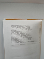 Андрей Упит. Новеллы