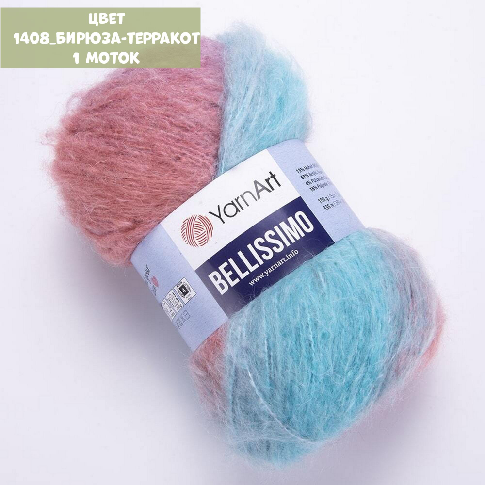 Bellissimo (Yarn Art)