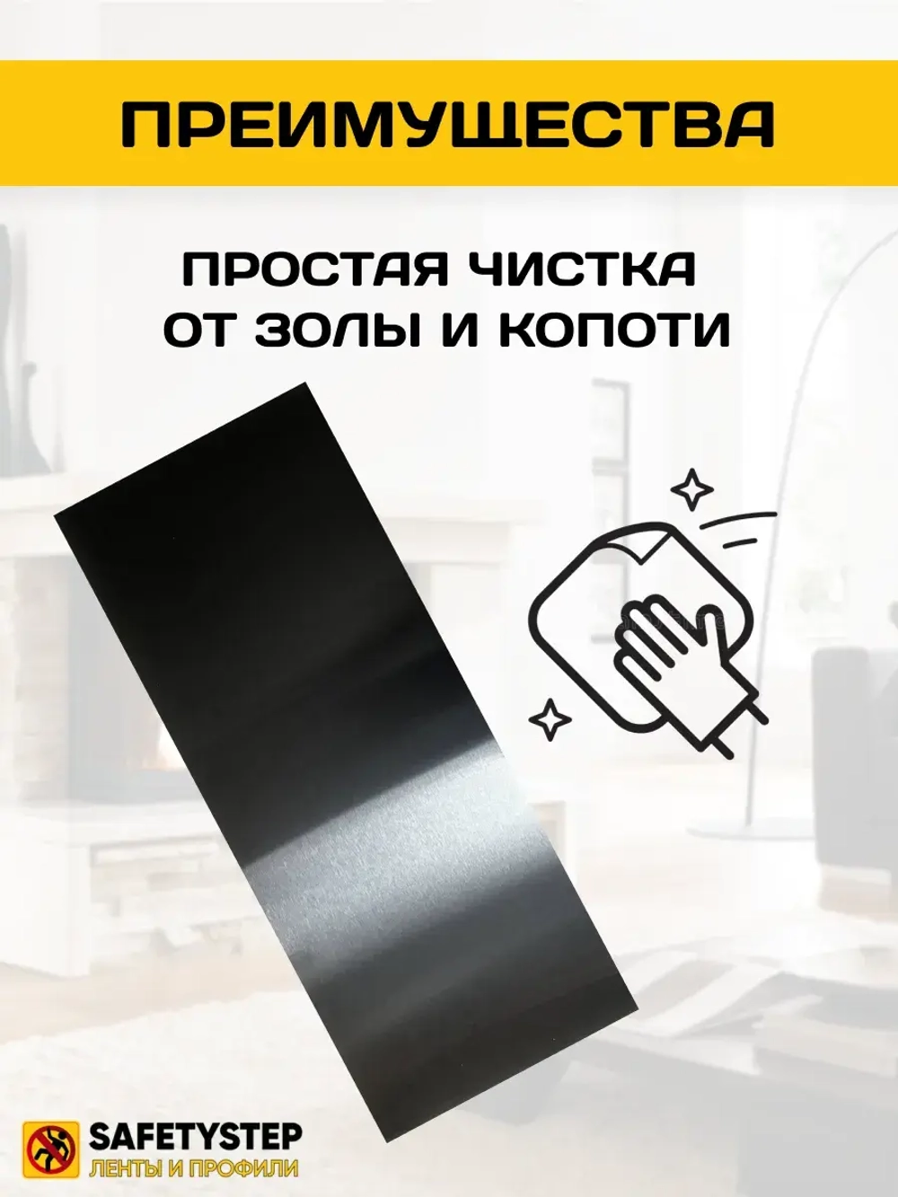 Притопочный лист 350х750 мм нерж. сталь черный матовый 0,8мм