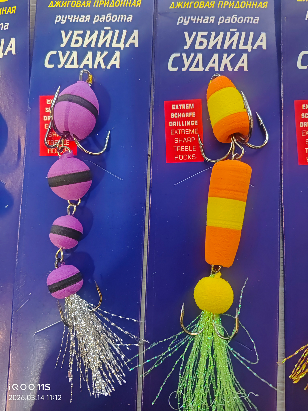 Мандула снасть убийца судауа