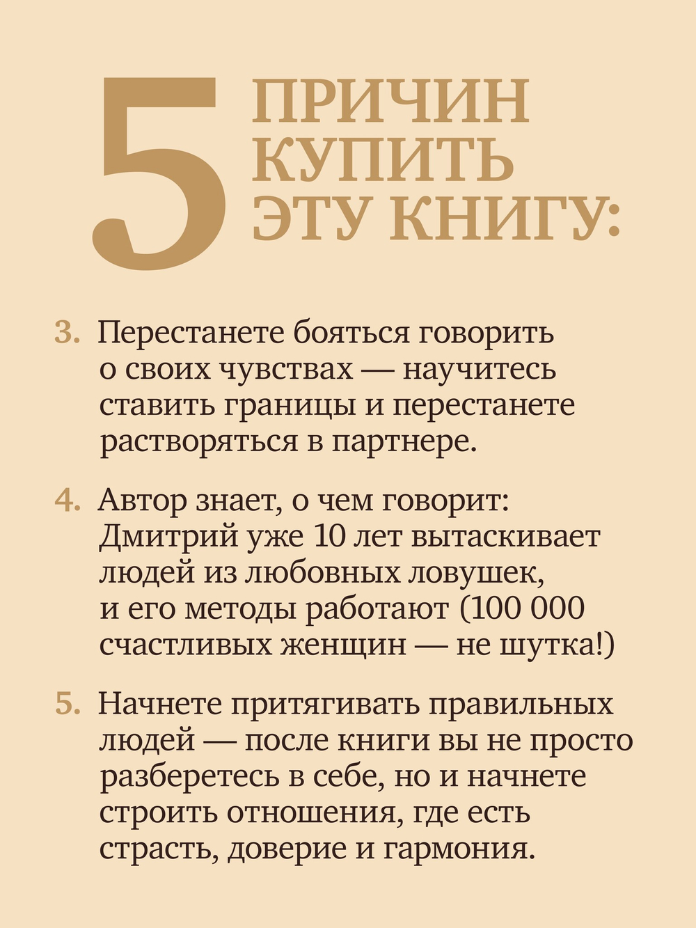 Любовь или предательство: когда доверие потеряно