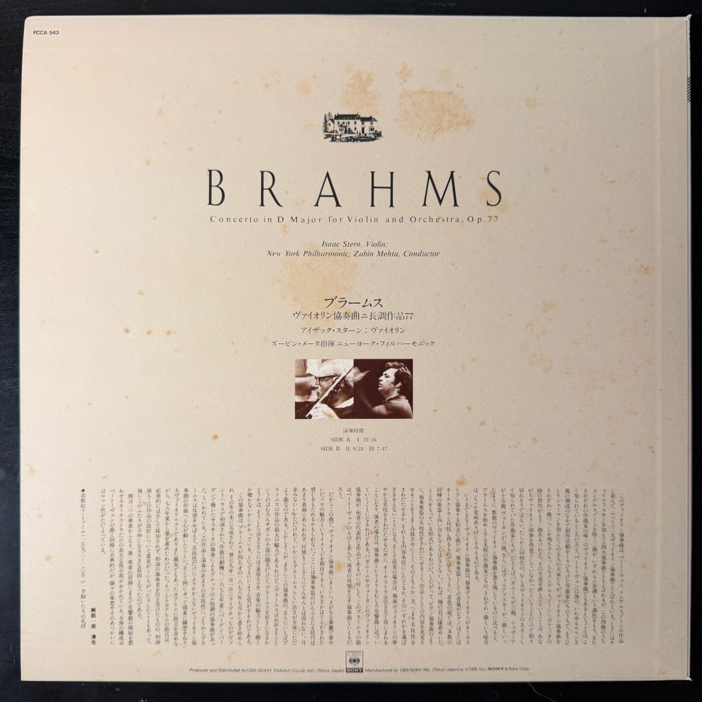 Виниловая пластинка Брамс - Концерт ре мажор для скрипки с оркестром LP