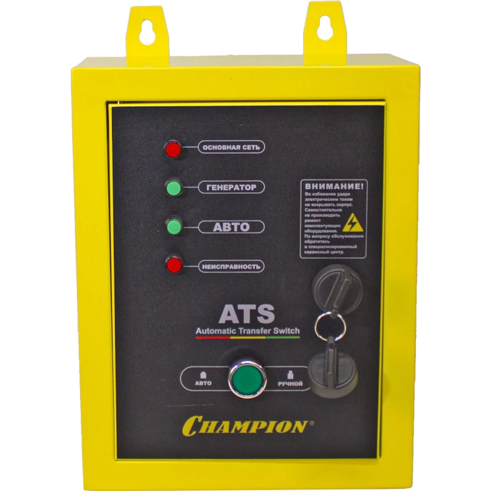 CHAMPION GG6501E+ATS бензиновый генератор GG6501E