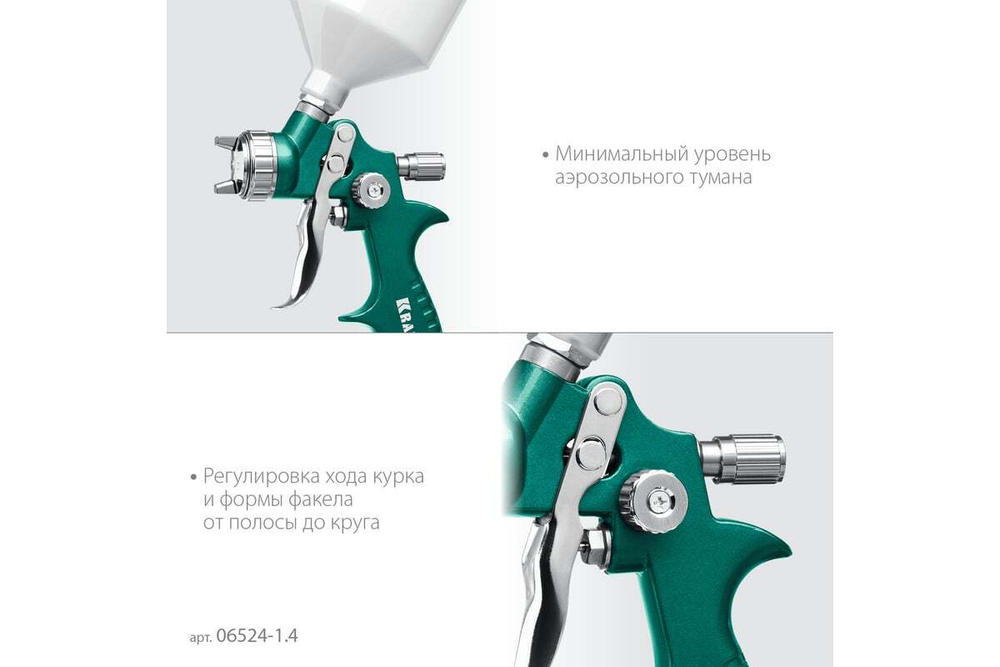 KRAFTOOL  AirFlat, LVLP 1.4 мм, Пневматический краскопульт с верхним бачком (06524-1.4)