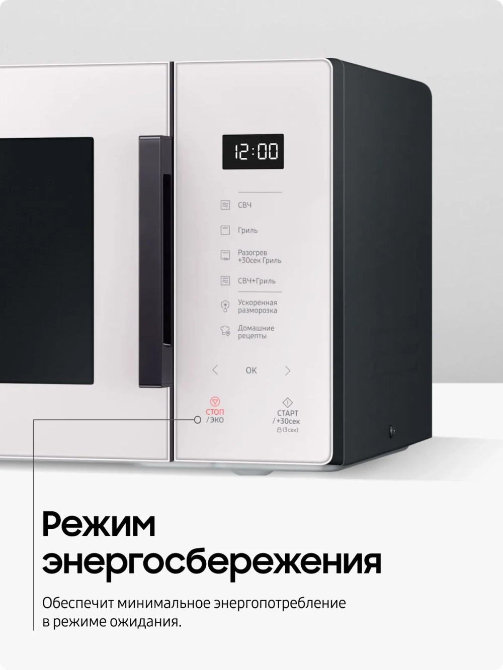 Отдельностоящая микроволновая печь Samsung MG23T5018AW/BW