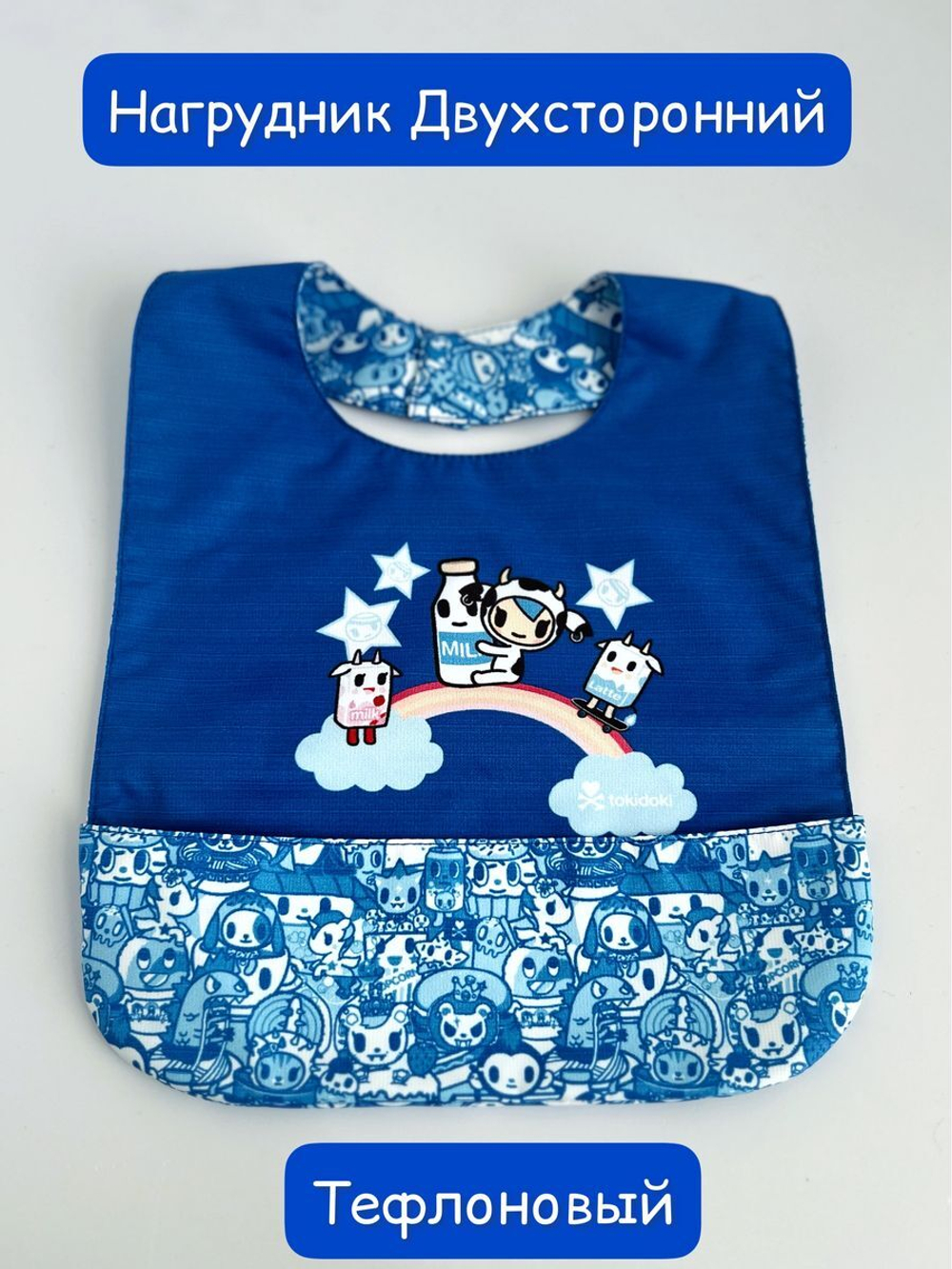 нагрудник непромокаемый двухсторонний для кормления