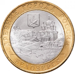 Russia 10 Rubles 2012 SPMD "Belozersk (Ancient Towns of Russia)", UNC