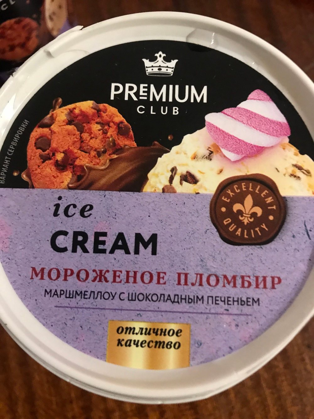 Мороженое пломбир маршмеллоу с шоколадным печеньем