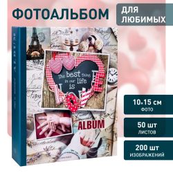 Фотоальбом Image Art IA-200PP серия 338 Любовь термосварка 50 листов 200 фотографий размер 10х15